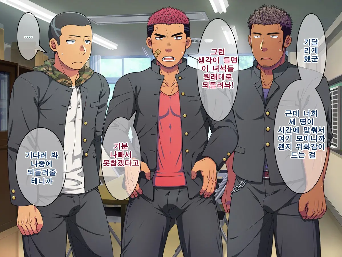 Saimin 50% Namaiki Na Yankee O Ishiki Sonomama De Karada Dake Ayatsureru You Ni Nattara